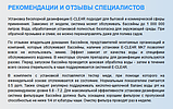 Система знезараження E-Clear до 150 м3 (MKX/CFSI-150) Гідроліз + іонізація Cu/Ag, фото 8