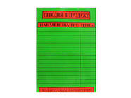 Табличка пластикова А-3 (30*42) Сьогодні в продажу (1 шт.)
