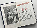 Псалтир подарунковий шкірзам рос шрифт, фото 4