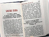 Псалтир подарунковий шкірзам рос шрифт, фото 6