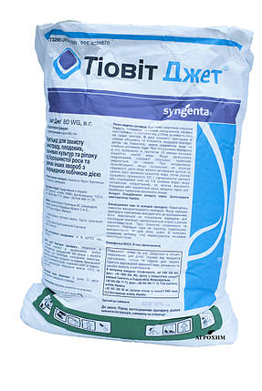 Фунгіцид Тіовіт Джет Syngenta - 20 кг, фото 2