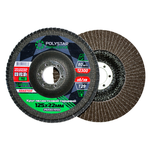 Коло торцевій Polystar КЛТ (Мaster T29) 125-22,Р60