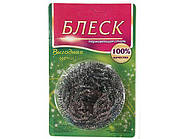 Мочалка залізна (а1) "Блиск" 14 г (1 пач)