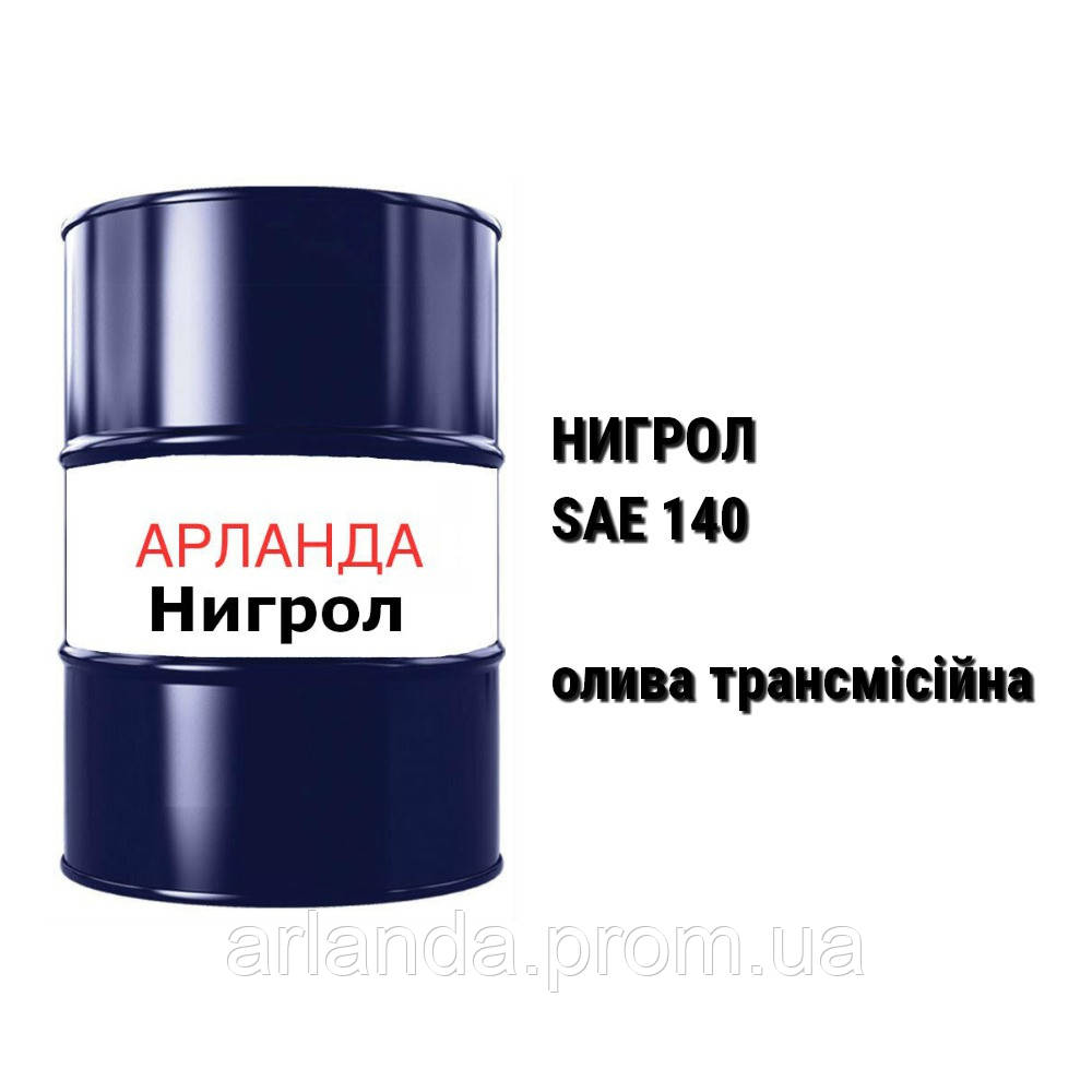 SAE 140 API GL-1 Нигрол масло трансмиссионное - фото 1 - id-p460239