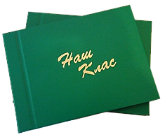 Планшетки для шкільних світлин на будь-який смак (бажана складність робіт)