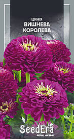 Цинія елегантна Вишнева королева 0,5 г (SeedEra) (шт)