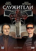 DVD-диск Служители (Х.Кейтель) (США, 2009)