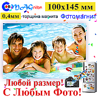 Фотомагніт вініловий 100х145мм. 