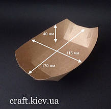 Тарілка човник з крафта, збірна 170х115 мм, без ламінації