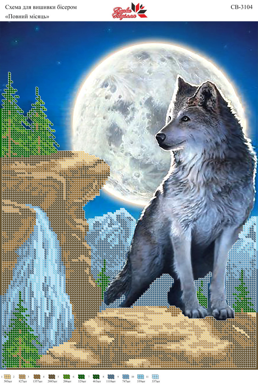 Вишивка бісером СВ 3104 формат А3