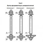 Болт фундаментний М30 тип 2.1 ГОСТ 24379,1-80 з анкерною плитою, фото 3