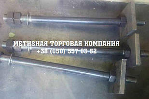 Болт фундаментний М48 тип 2.1 ГОСТ 24379,1-80
