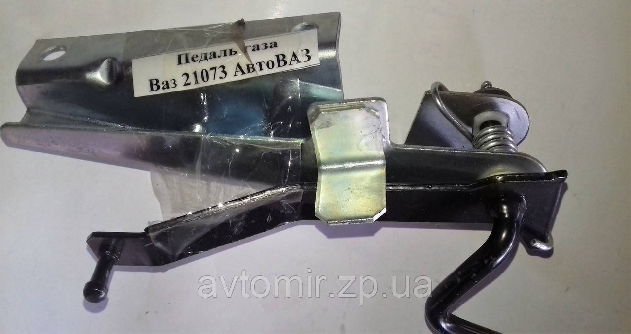 Педаль газу ВАЗ 21073 Завод