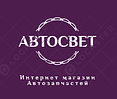 Автосвет