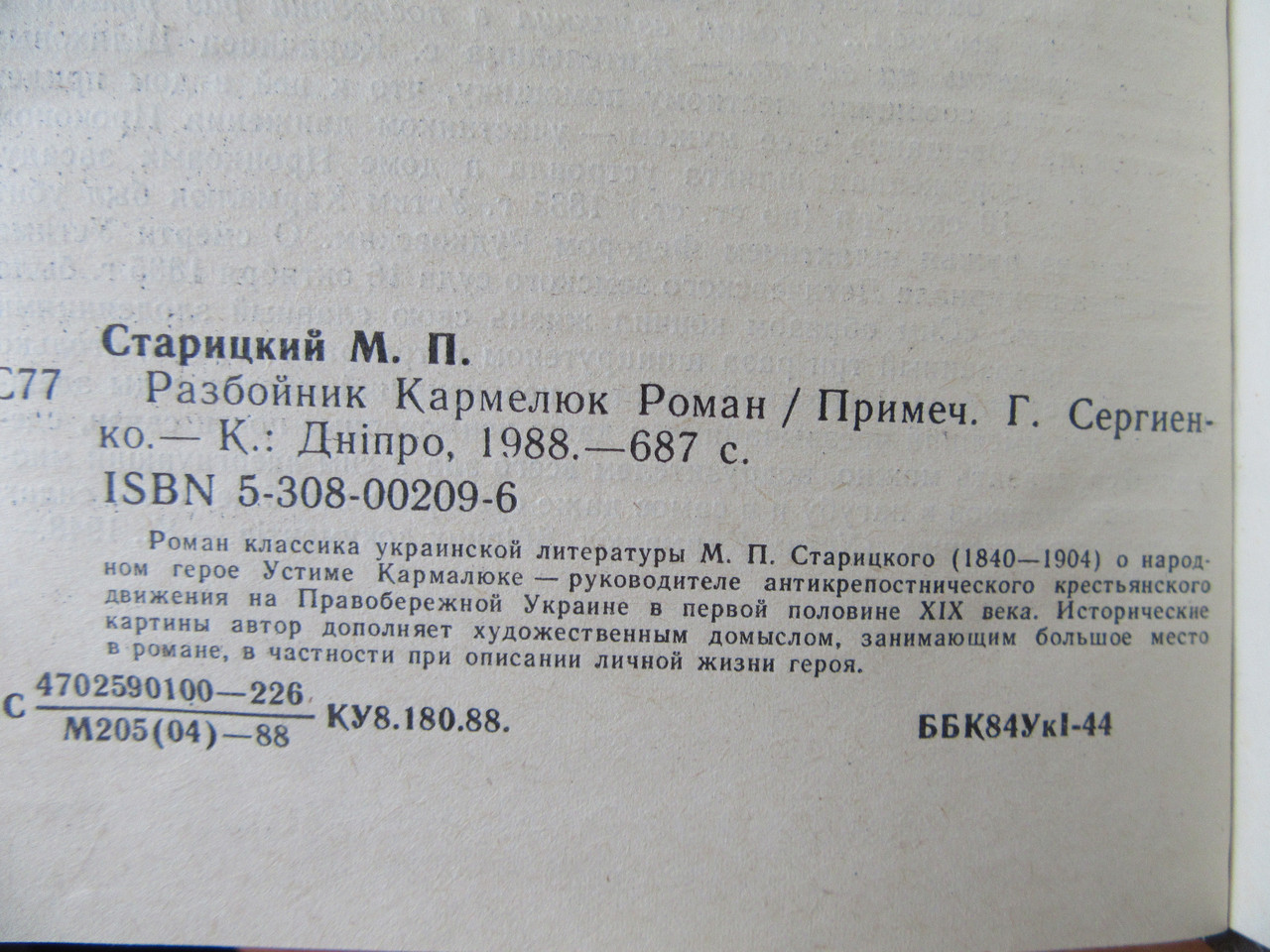 Product image preview