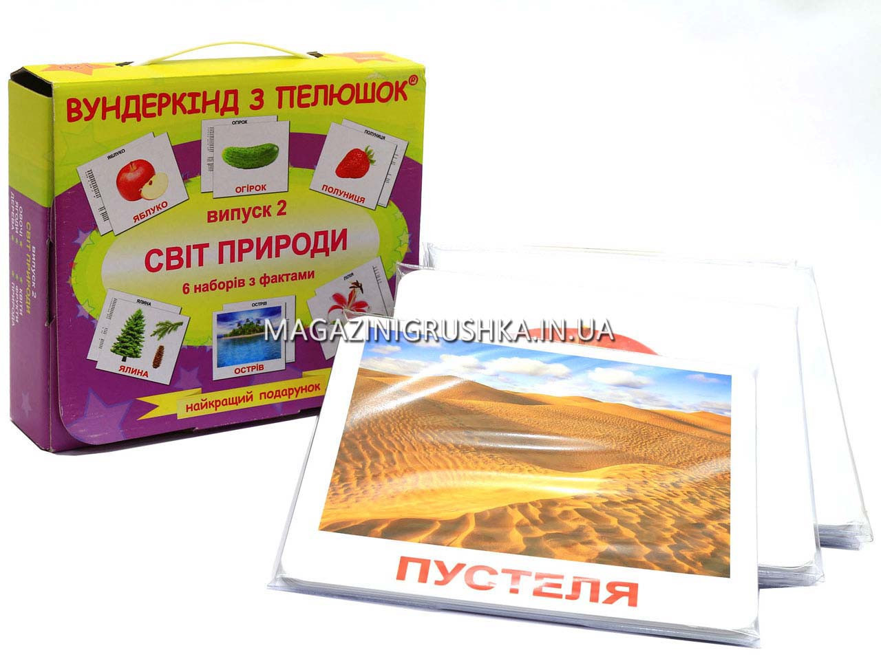 Розвиваюча гра Картки Домана Випуск 2 Світ природи «Вундеркінд з пелюшок» Ламінація 6 наборів 120 карток, фото 1