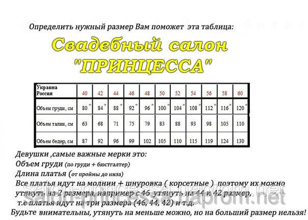 Свадебное элегантное платье невесты "Княгиня" (Арт. 15-11) - фото 5 - id-p83872538