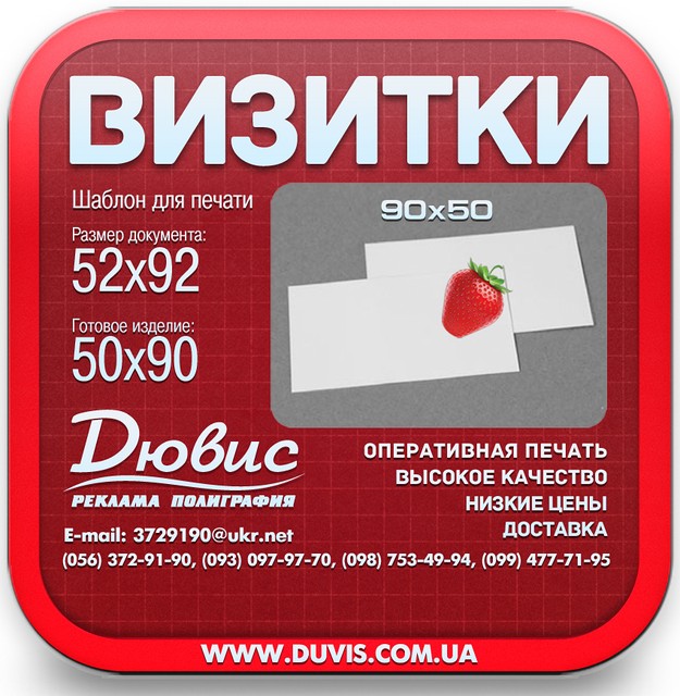 Візитки з матовою ламінацією й заокругленим краєм 1000 шт.