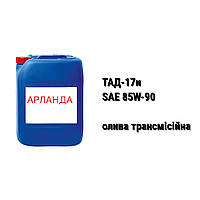 SAE 85W-90 API GL-5 ТАД-17и масло трансмиссионное канистра 20 л