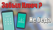 Як розблокувати телефон Xiaomi, якщо забув пароль