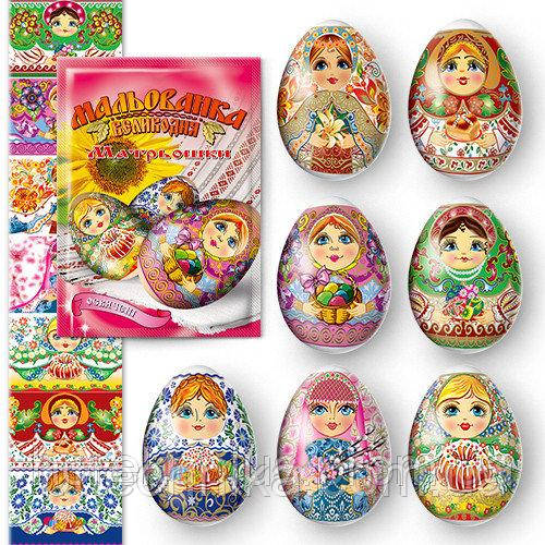 Великодня наклейка на яйця "Матрішки"
