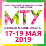 Чемпионат Украины по ногтевой эстетике 2019