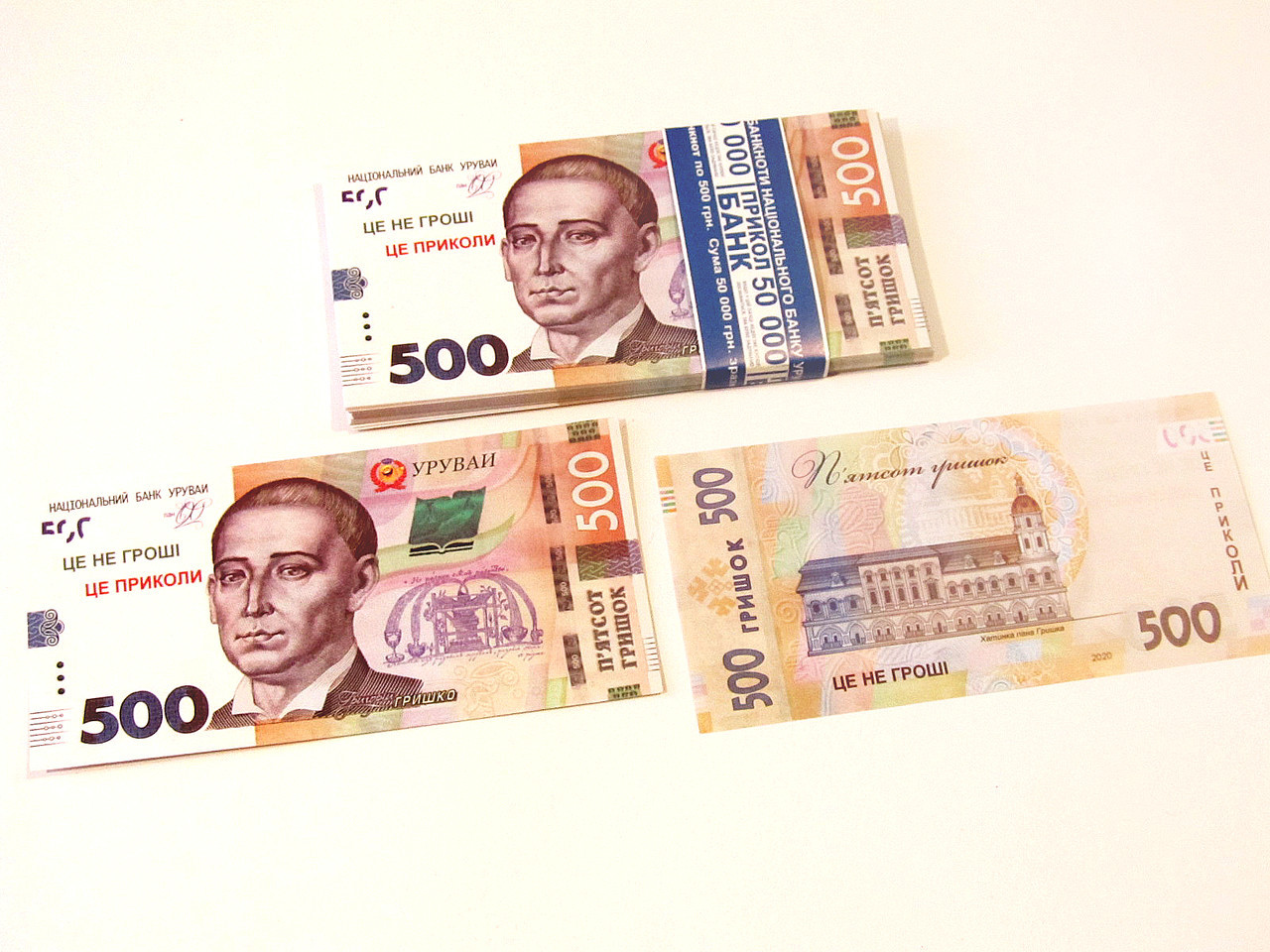 Хит! Деньги Прикол 500 гривен Новые 80 шт/уп, бутафорские качественные