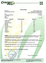 Комбікорм для курей TM "Стандарт-Агро Старт" ПК 2-6, від 1-8 тижнів, фото 3