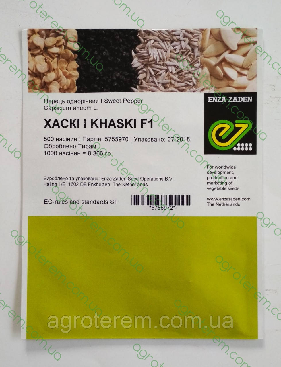 Перець Хаскі 500н.
