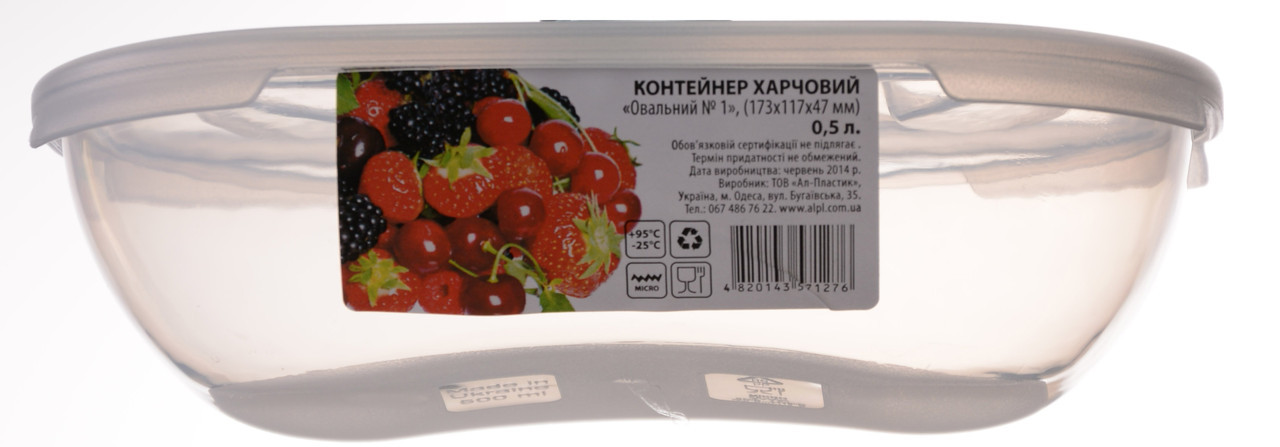 Контейнер овальний No1 (0,5 л)