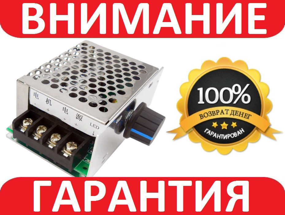 ШІМ регулятор швидкості двигуна 10-50 В 40 A hho