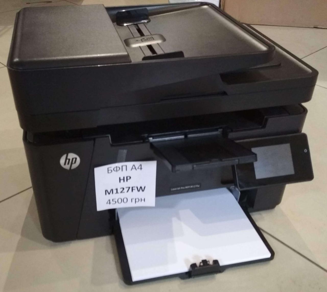 МФУ HP LaserJet Pro MFP M127FW б/у (Факс, мережа, WIFI)