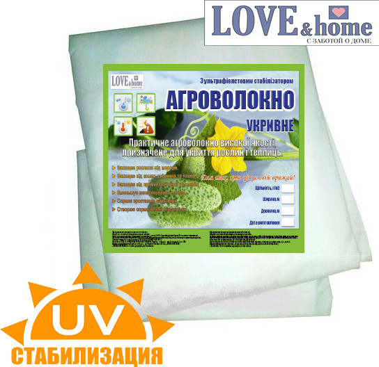 Агроволокно пакетоване щільністю 30 г/м2. 1,6 м*10 м біле, агроволокно в пакетах.