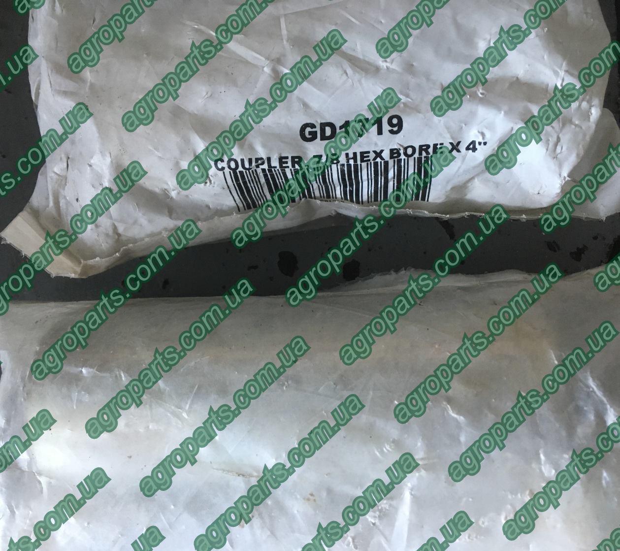 Муфта GD1719 шестигранного вала 7/8" HEX BORE KINZE Coupler, 4" втулка з'їдувач gd1719 запчастини