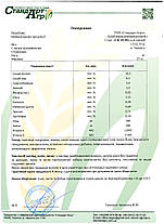 Комбікорм для Samba ТМ "Стандарт Агро" СК 10-30, фото 3
