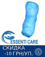 Нарукавники сині Essenti Care (MONDO) 100 шт. на плівковій основі