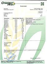 Премікс для Samba Pig 2.5% (ТМ «Стандарт Агро»), фото 2