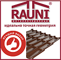 Кращий вибір - металочерепиця Rauni.