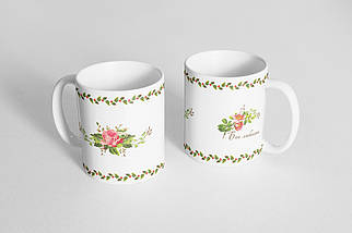 Кухоль "Бог любити", 310 мл