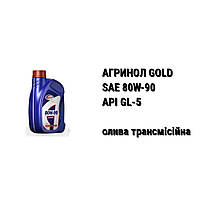 SAE 80W-90 API GL-5 Агринол Transmission GOLD масло трансмиссионное