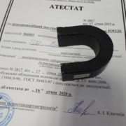 Магнит подковообразный.