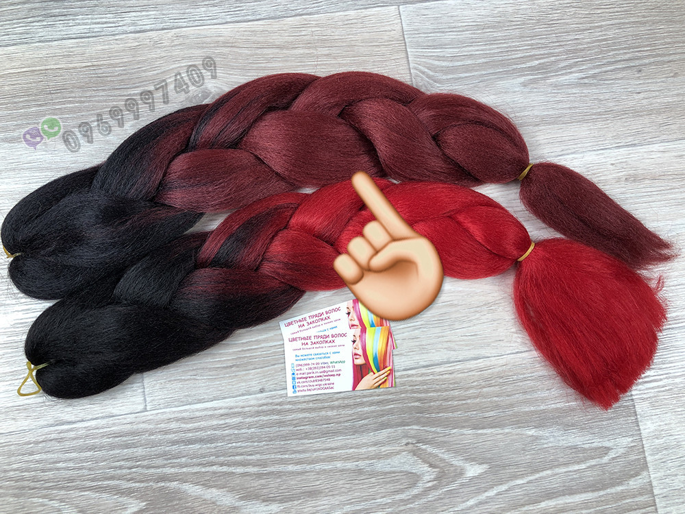 🖤❤️ Канікалон для брайд, зачісок і кісок, омбре чорний — бордовий 🖤❤️