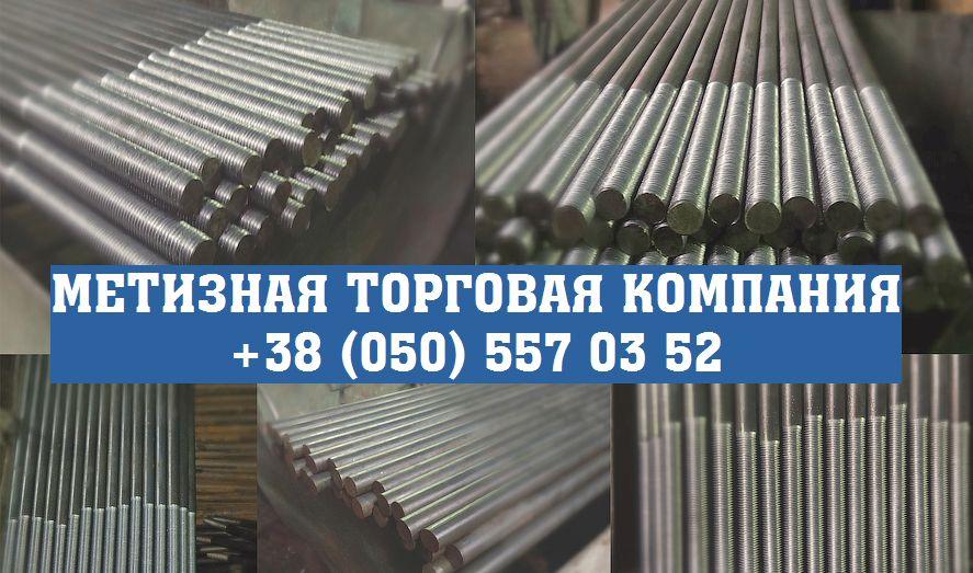 Болт фундаментний М16 ГОСТ 24379.1-80 тип 5 (прямий)