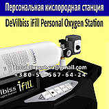 Б/У Персональна киснева станція DeVilbiss iFill Personal Oxygen Station (Used), фото 5