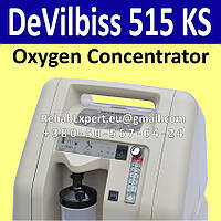 Концентратор кисню DeVilbiss 515 KS Oxygen Concentrator