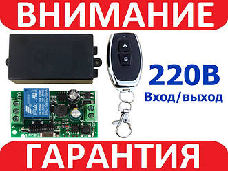 1-канальне бездротове реле 220В для дому з пультом