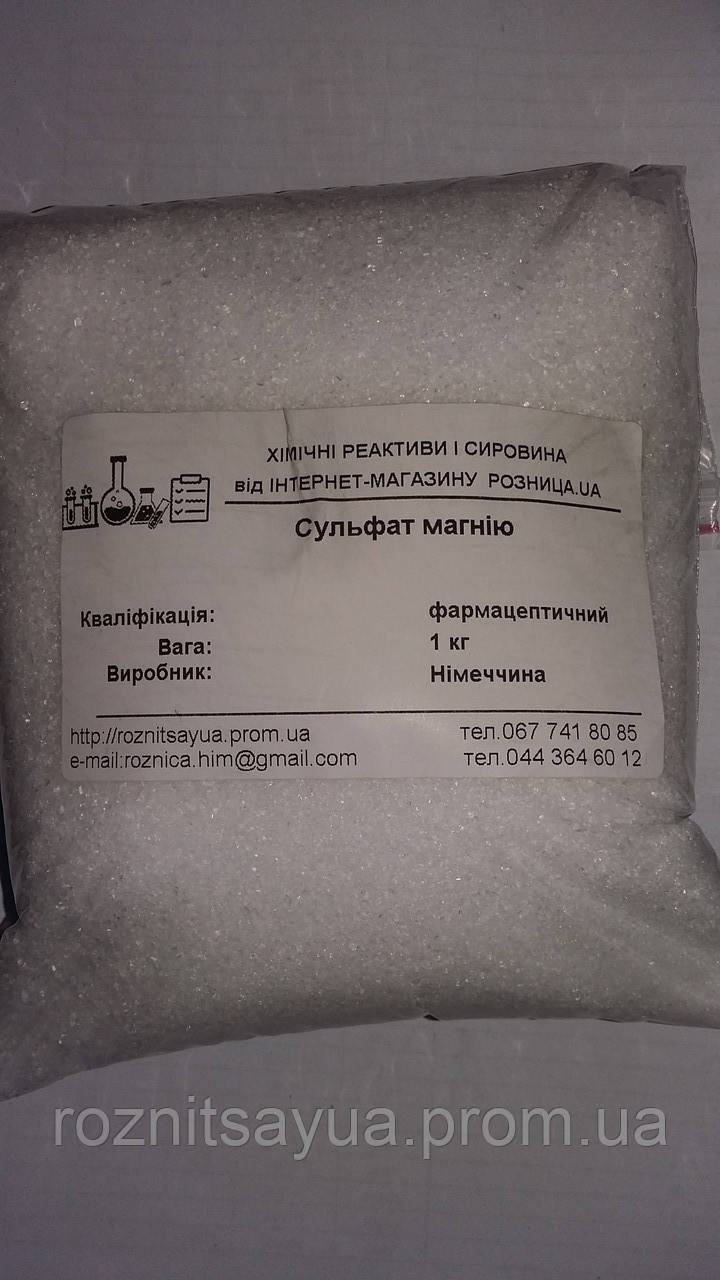 Магнезия, магний сульфат, фарм, Германия, кг: продажа, цена в Буче ...