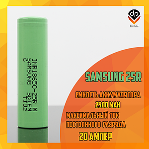 Samsung 25R
