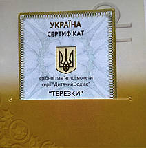 Терезки Срібна монета 2 гривні, фото 5
