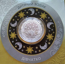Монета НБУ "Дівчатко", фото 3